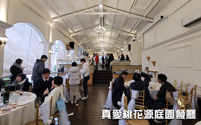 真愛桃花源婚禮DJ